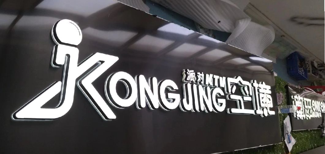 鹤壁迷你发光字由什么组成？