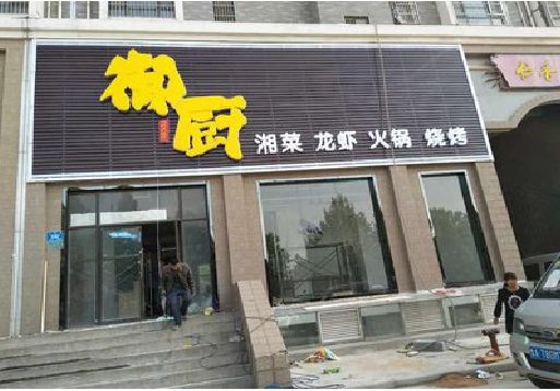 鹤壁彩钢扣板门头有哪些工艺？