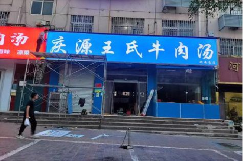 鹤壁喷绘招牌