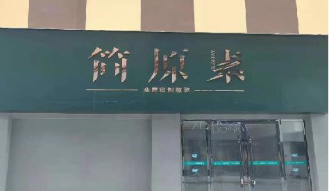 鹤壁门头设计与商业空间的纽带。