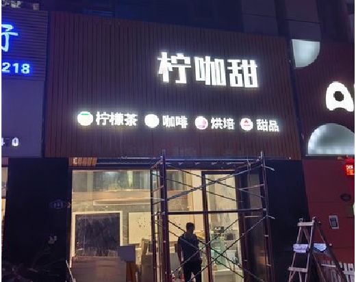 鹤壁门头招牌制作安装知识。