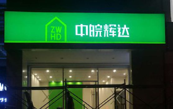鹤壁客户如何选择不同材质的广告招牌？