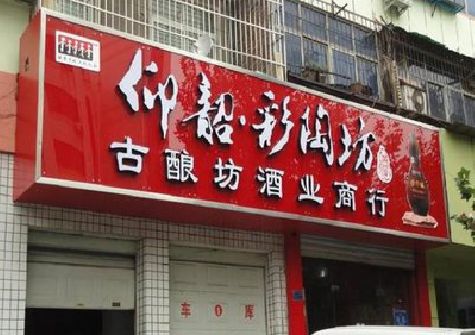 鹤壁好的招牌设计是怎么打造吸引力的？
