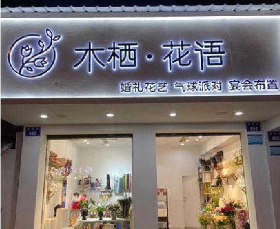 鹤壁各类广告招牌制作标准。