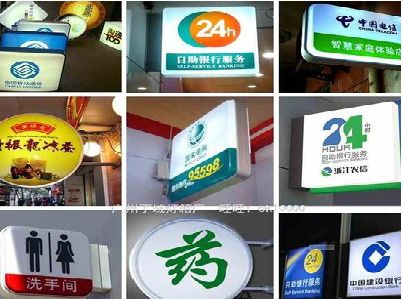 鹤壁灯箱招牌的种类。