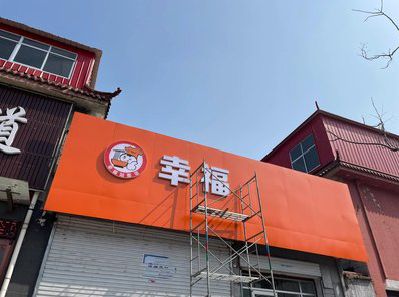 鹤壁铝塑板广告牌的安装工艺及流程。