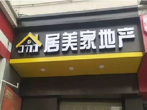 鹤壁门头广告牌怎么有效控制成本？