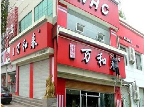 鹤壁店面招牌制作技巧。